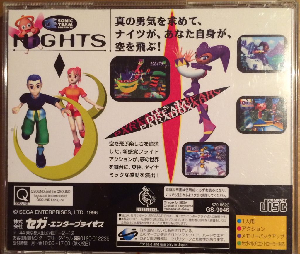Nights Into Dreams - Sega Saturn video game collectible - Main Image 2