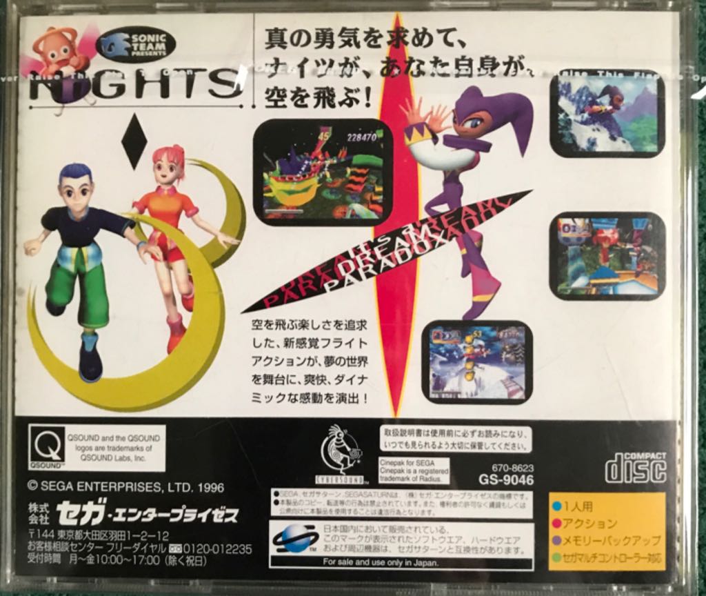 Nights Into Dreams - Sega Saturn (Sega) video game collectible - Main Image 2