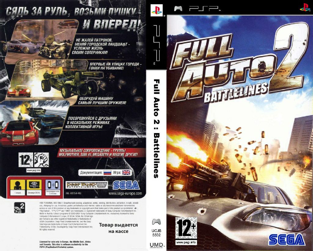 Full Auto 2: Battlelines - Sony PlayStation Portable (PSP) (Sega - 1) video game collectible [Barcode 010086660111] - Main Image 2