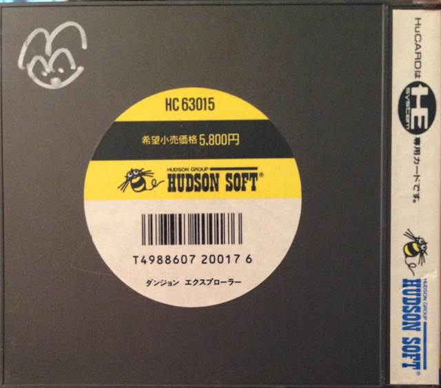 Dungeon Explorer - PC Engine (Atlus - 5) video game collectible [Barcode 4988607200176] - Main Image 2