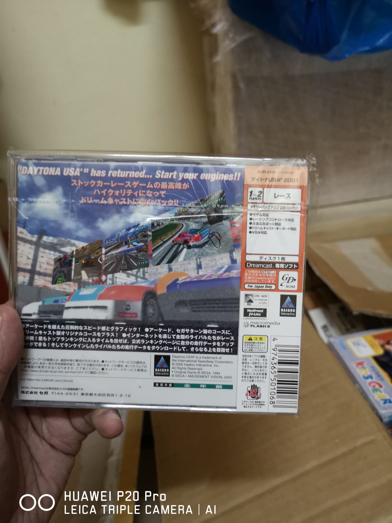 Daytona USA 2001 - Sega Dreamcast (Sega - 2) video game collectible [Barcode 4974365501068] - Main Image 2