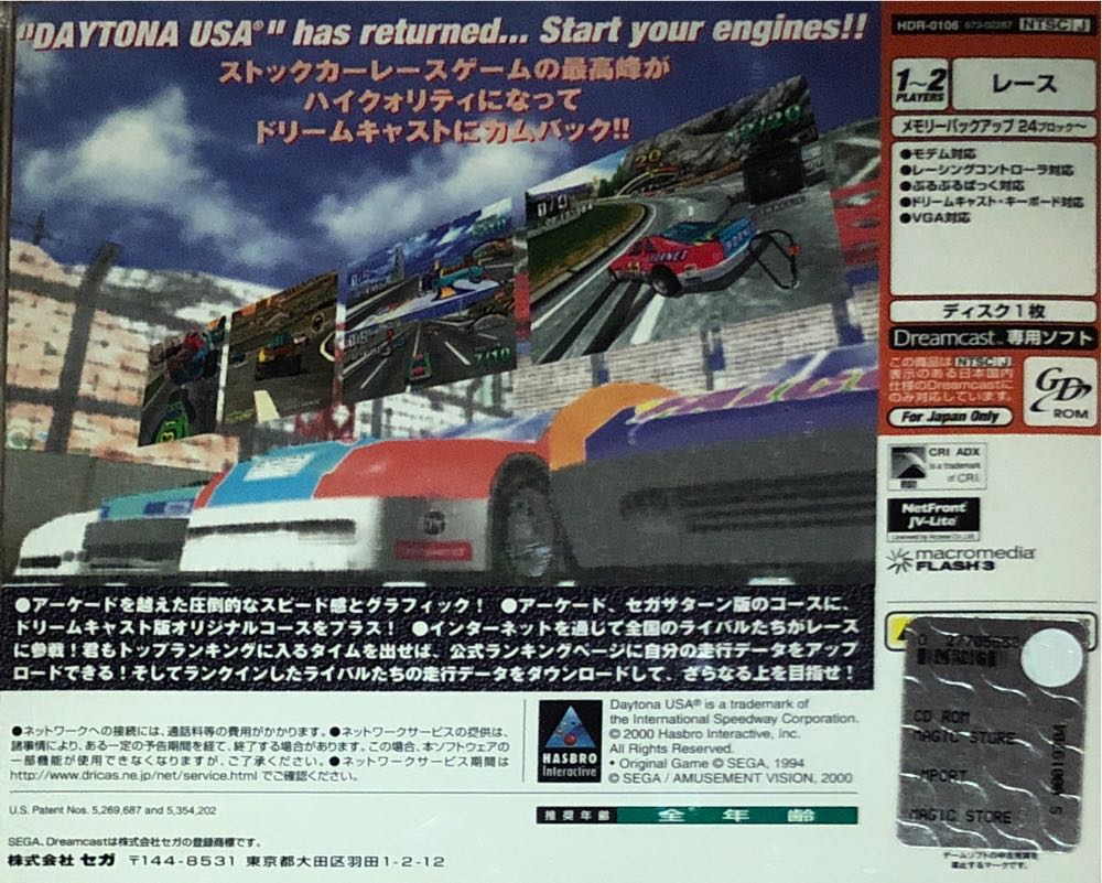 Daytona Usa 2001 - Sega Dreamcast (Sega - 1) video game collectible - Main Image 2