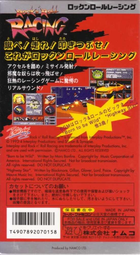 Rock N Roll Racing - Nintendo Super Famicom (Namcot) video game collectible [Barcode 4907892070158] - Main Image 2