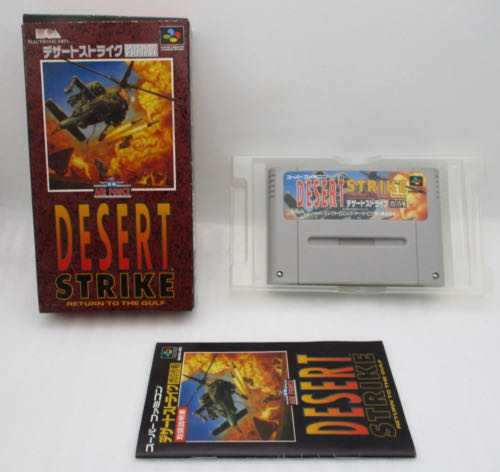 Desert Strike - Nintendo Super Famicom video game collectible [Barcode 4938833000194] - Main Image 3