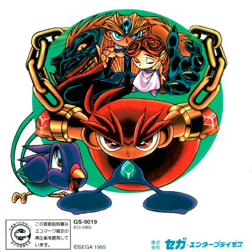 Astal - Sega Saturn video game collectible - Main Image 2