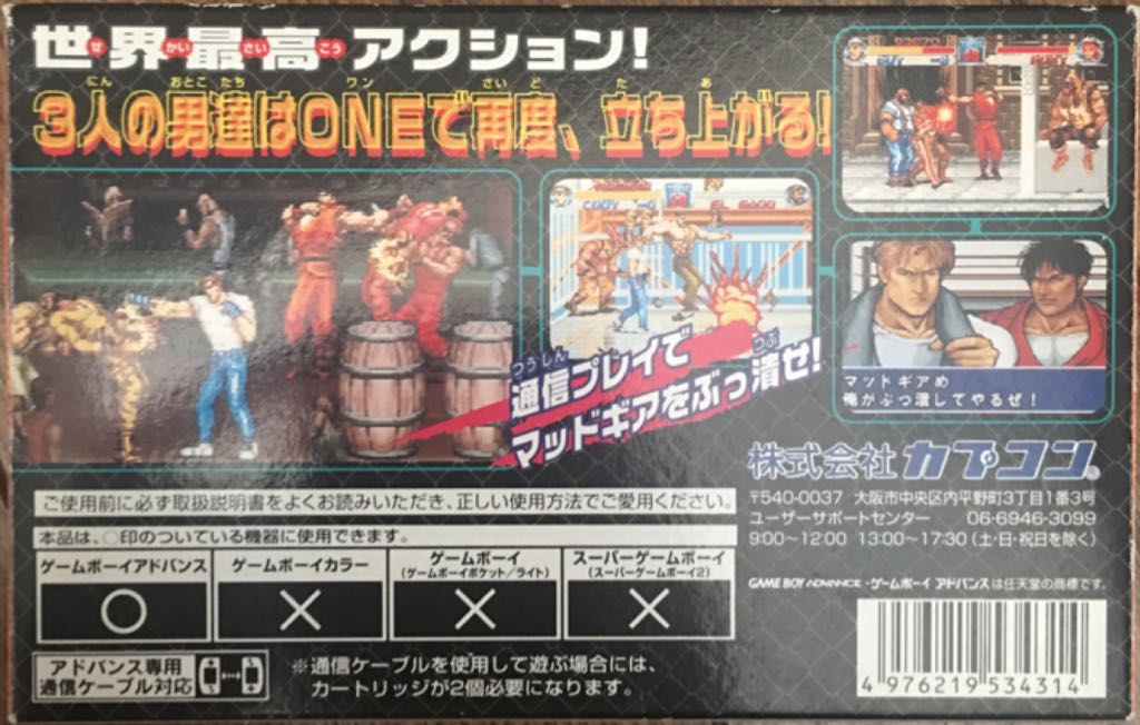 Final Fight One - Nintendo Game Boy Advance (GBA) (Capcom - 2) video game collectible [Barcode 4976219534314] - Main Image 2