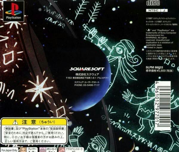 Tobal 2 - Sony PlayStation video game collectible [Barcode 4691012977017] - Main Image 2