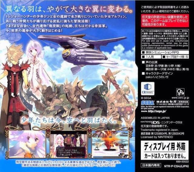 Shining Force Feather - Nintendo DS (Sega - 1) video game collectible [Barcode 4974365910662] - Main Image 2