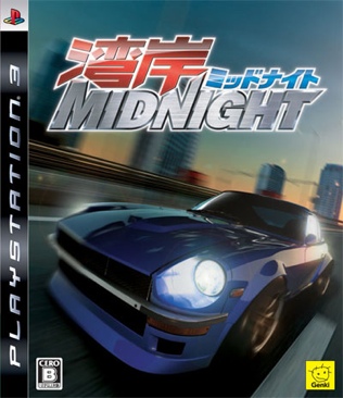 Wangan Midnight - Sony PlayStation 3 (PS3) video game collectible [Barcode 4994934000037] - Main Image 1