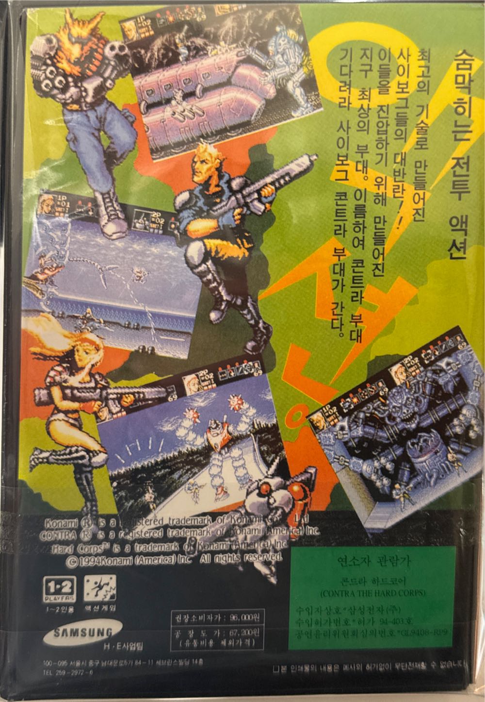 contra - Sega Mega Drive video game collectible - Main Image 2