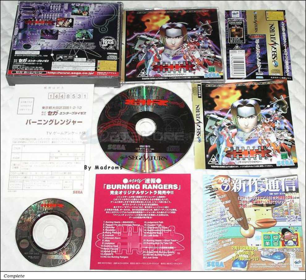 Burning Rangers - Sega Saturn (Sega - 1) video game collectible [Barcode 4974365091743] - Main Image 3