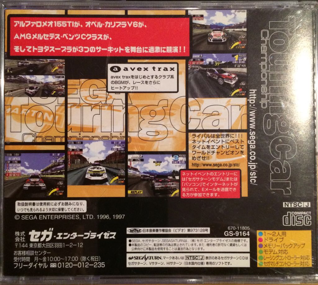 Sega Touring Car Championship - Sega Saturn video game collectible - Main Image 2