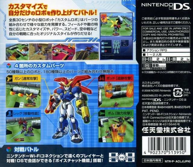 Custom Robo Arena - Nintendo DS (Nintendo) video game collectible [Barcode 045496464530] - Main Image 2
