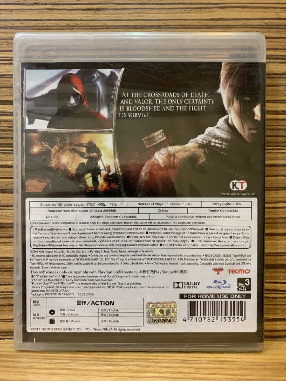 Ninja Gaiden 3 - Sony PlayStation 3 (PS3) (Tecmo) video game collectible [Barcode 4710782153554] - Main Image 2