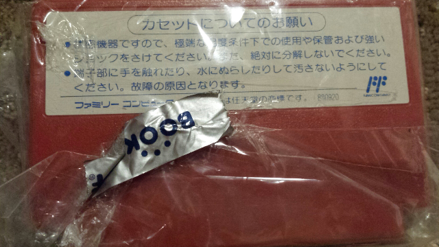 Spot - Nintendo Famicom video game collectible - Main Image 2