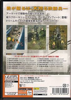 Under Defeat - Sega Dreamcast (G.Revolution - 1-2) video game collectible [Barcode 4582118810055] - Main Image 2
