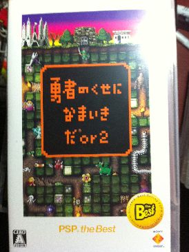 Winback 2: Project Poseidon