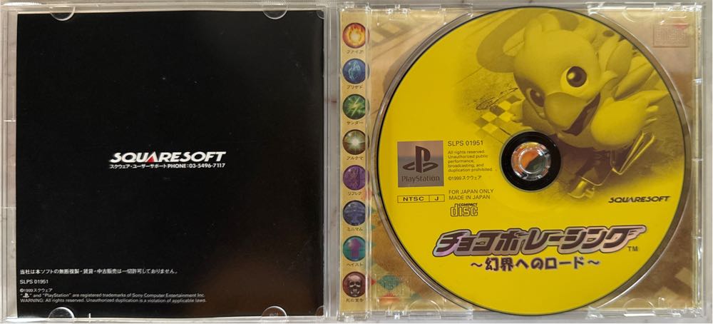 Chocobo Racing - Sony PlayStation (SquareSoft - 2) video game collectible [Barcode 4961012987115] - Main Image 2