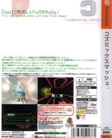 Cosmic Smash - Sega Dreamcast (Sega - 1) video game collectible [Barcode 4974365501761] - Main Image 2