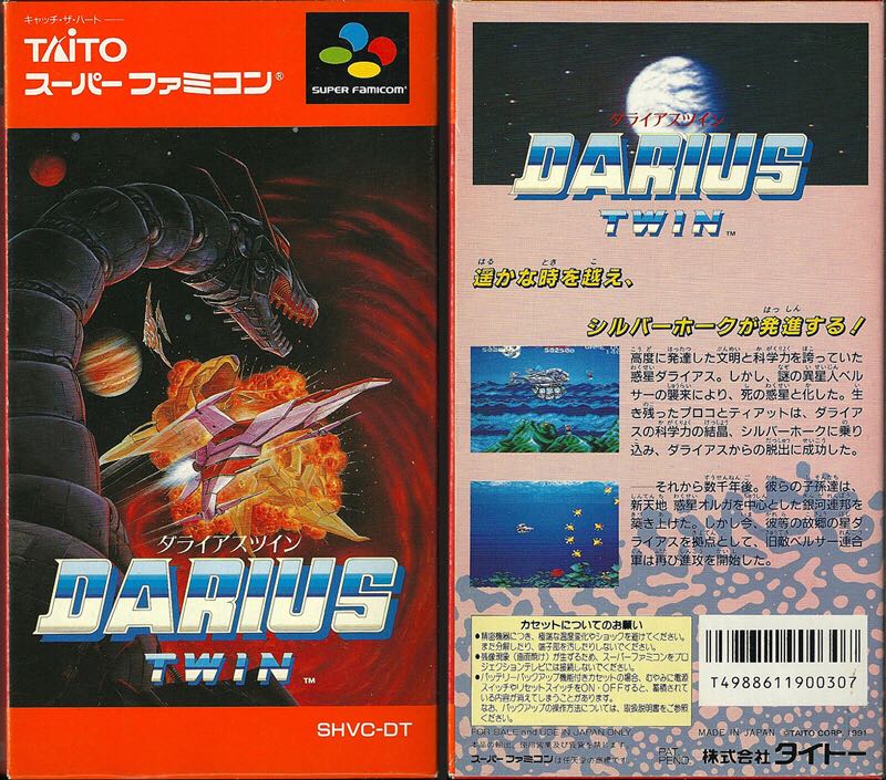 Darius Twin - Nintendo Super Famicom (Taito - 2) video game collectible [Barcode 4988611900307] - Main Image 2