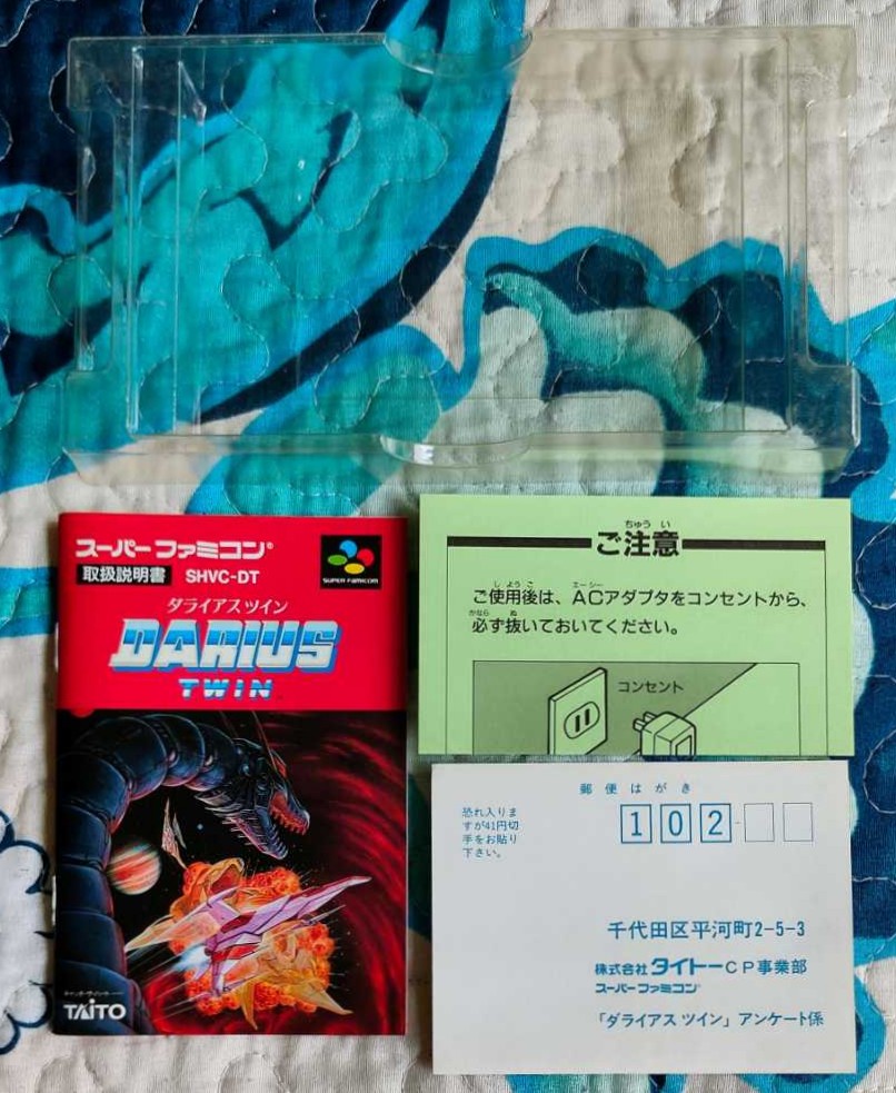 Darius Twin - Nintendo Super Famicom (Taito - 2) video game collectible [Barcode 4988611900307] - Main Image 3