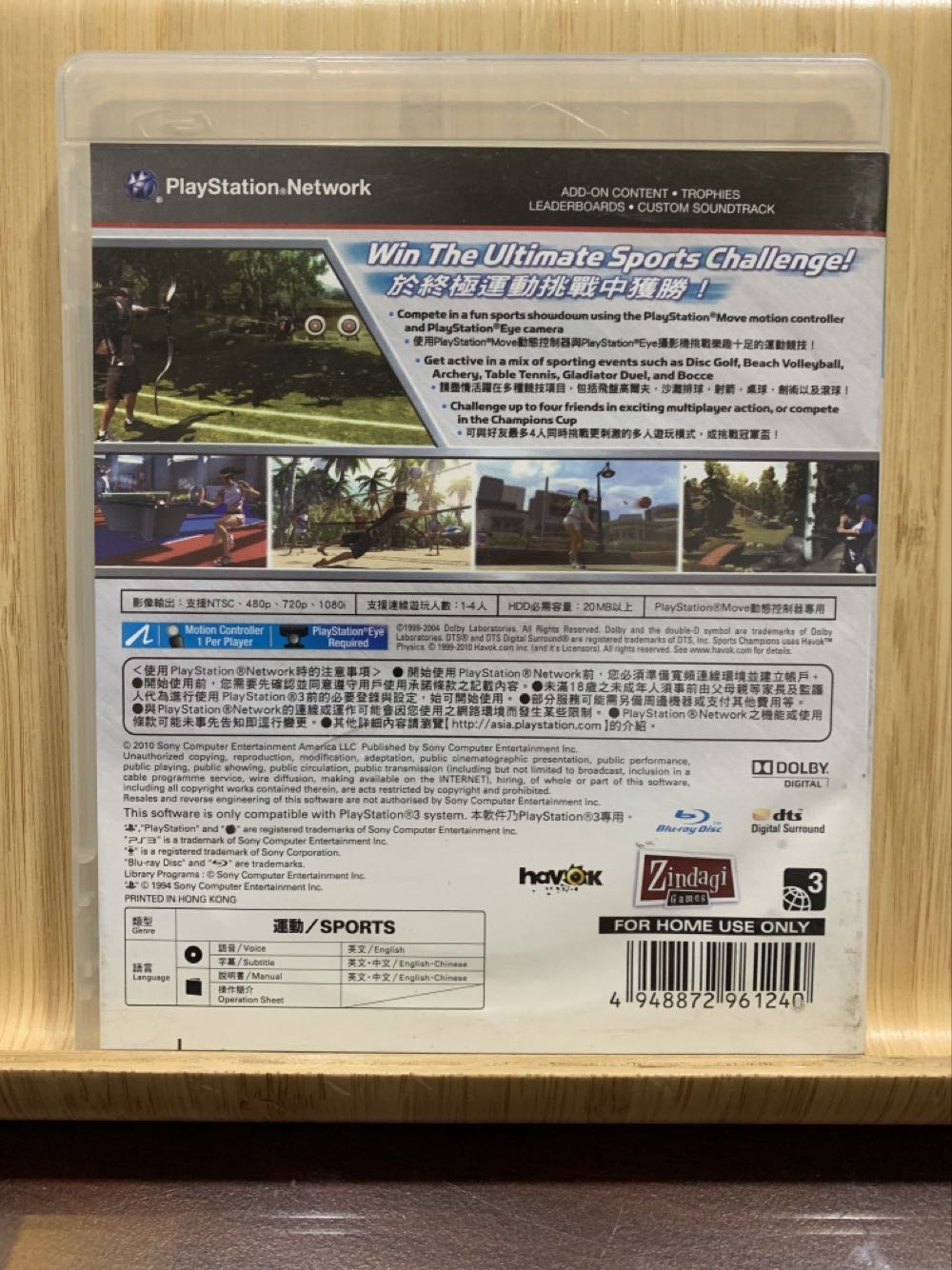 Sports Champions - Sony PlayStation 3 (PS3) (Sony Computer Entertainment - 4) video game collectible [Barcode 4948872961240] - Main Image 2