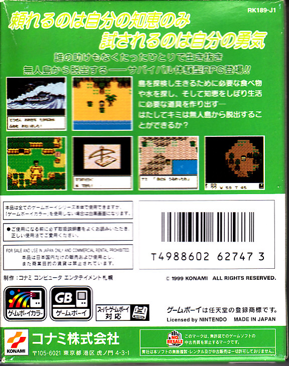Survival Kids JP - Nintendo Game Boy Color (Konami) video game collectible [Barcode 4988602627473] - Main Image 2