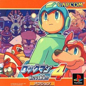 Rockman 4 - Sony PlayStation (Capcom - 1) video game collectible [Barcode 4976219954273] - Main Image 2