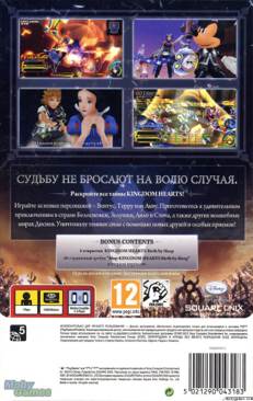 Kingdom Hearts: Birth by Sleep - Sony PlayStation Portable (PSP) (Square Enix - 1) video game collectible [Barcode 5021290041547] - Main Image 2