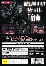 Castlevania : Curse Of Darkness - Sony PlayStation 2 (PS2) (Capcom - 1) video game collectible [Barcode 4988602124637] - Main Image 2