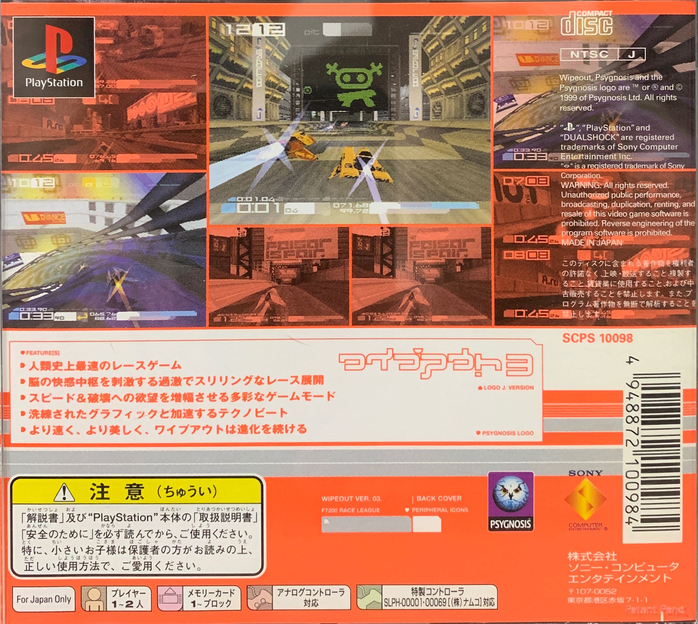 (1999) Wipeout 3 - Sony PlayStation (SCE - 1~2) video game collectible [Barcode 4948872100984] - Main Image 2