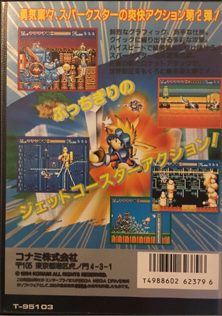 Sparkster - Sega Mega Drive (Konami - 1) video game collectible [Barcode 4988602623796] - Main Image 2