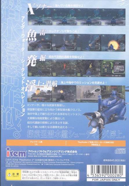 Sub rebellion - Sony PlayStation 2 (PS2) video game collectible [Barcode 5060048310283] - Main Image 2