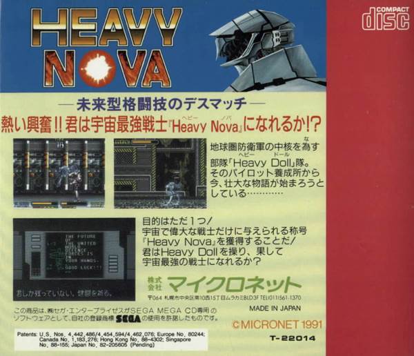 Heavy Nova - Sega Mega CD video game collectible - Main Image 2