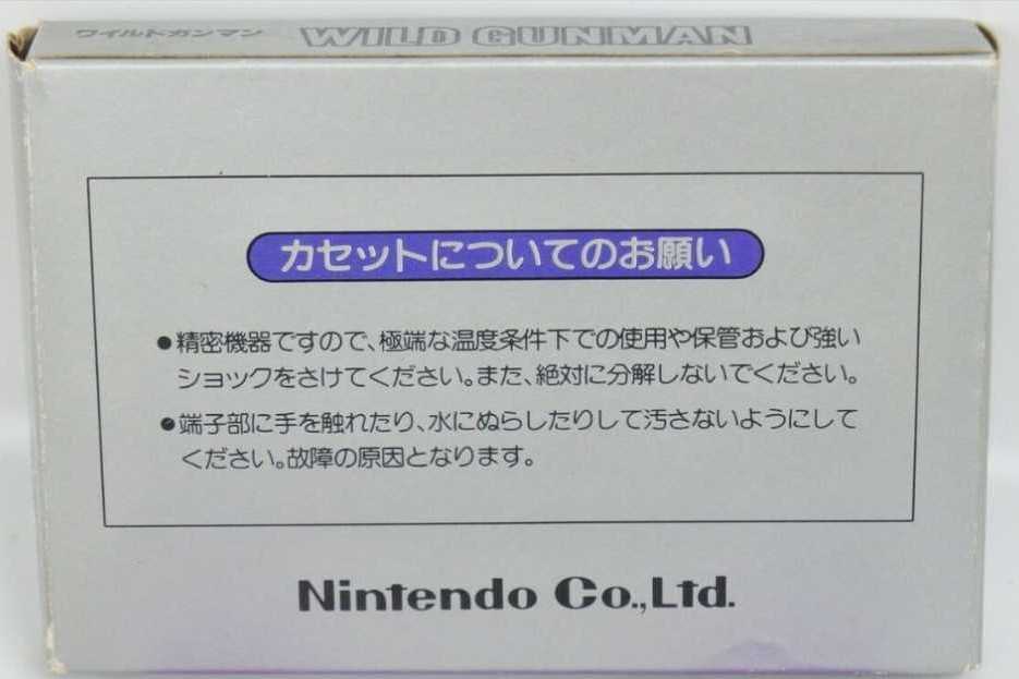 Wild Gunman (Cart Only) - Nintendo Famicom (Nintendo) video game collectible - Main Image 2