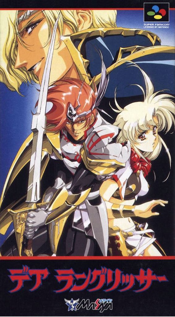 Der Langrisser  video game collectible - Main Image 1