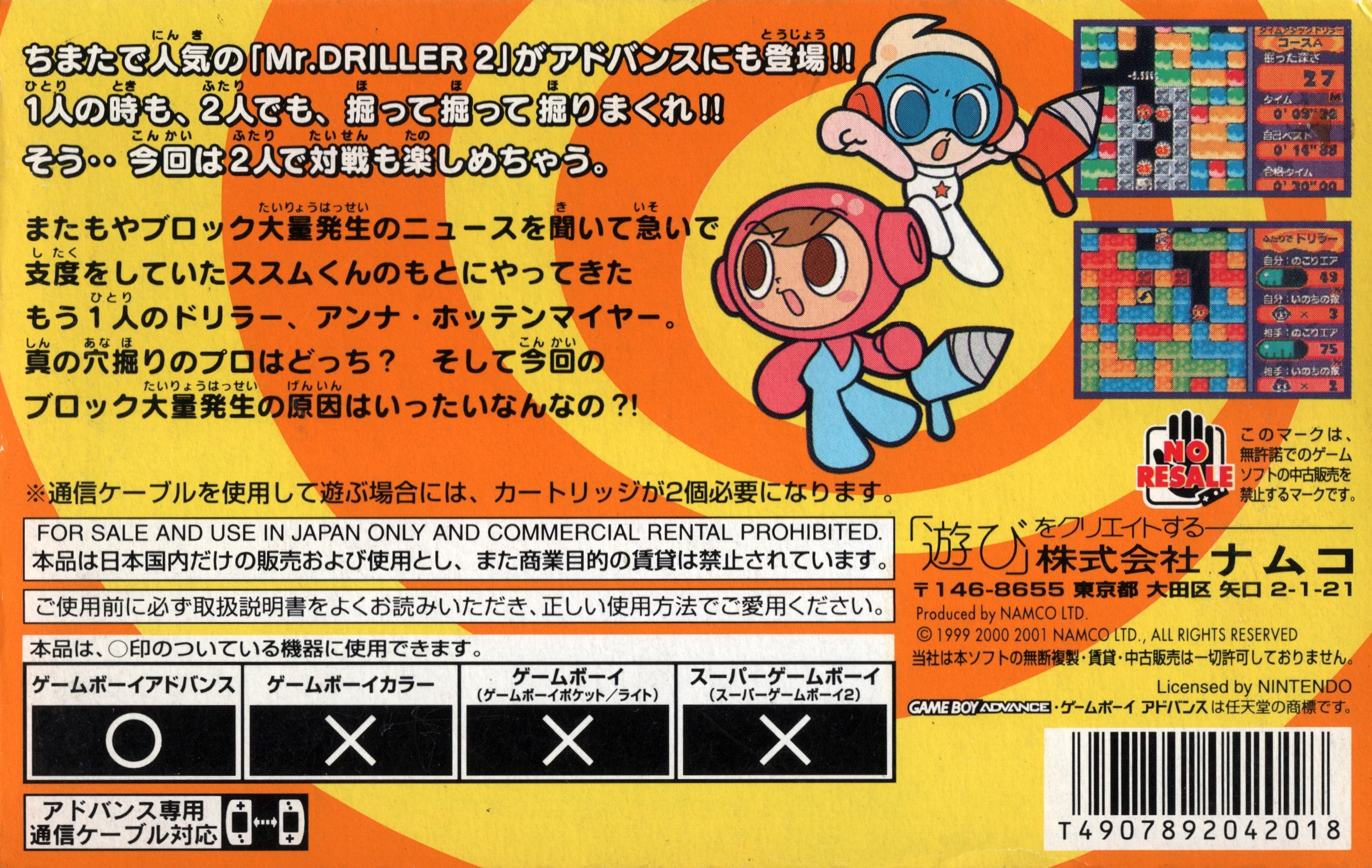 Mr. Driller 2 - Nintendo Game Boy Advance (GBA) (Namco - 1-2) video game collectible [Barcode 4907892042018] - Main Image 2