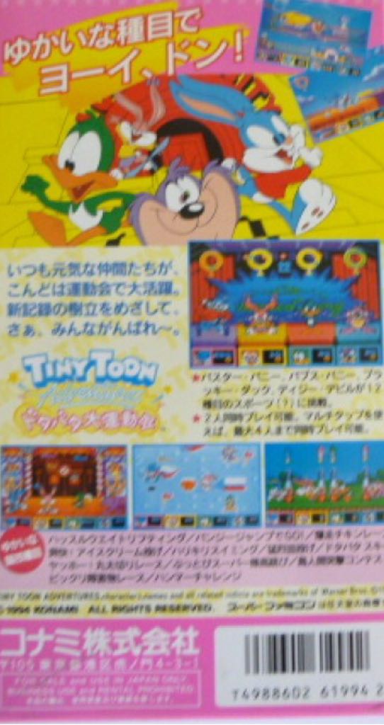 Tiny Toon Adventures - Nintendo Super Famicom (Konami) video game collectible - Main Image 2