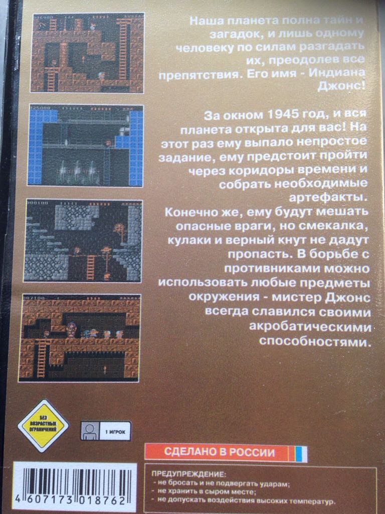 Rick Dangerous - Sega Mega Drive video game collectible - Main Image 2