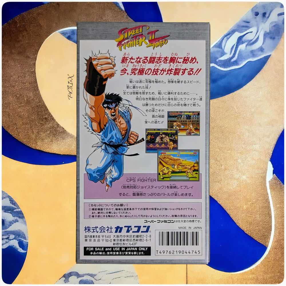 Street Fighter 2 Turbo - Nintendo Super Famicom (Capcom - 2) video game collectible - Main Image 4