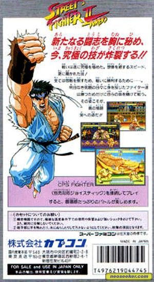 Street Fighter 2 Turbo - Nintendo Super Famicom (Capcom - 1-2) video game collectible - Main Image 2