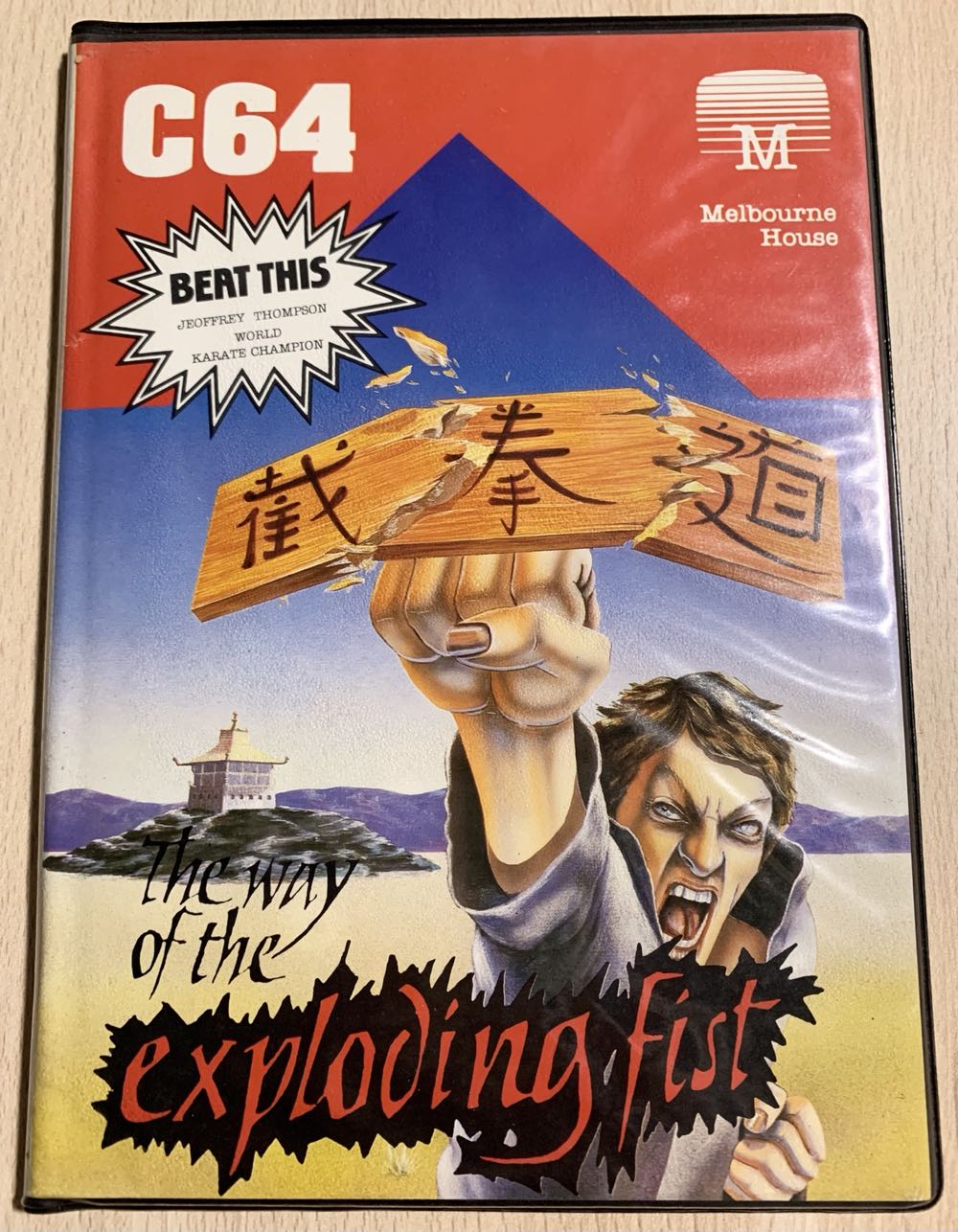 Way Of The Exploding Fist - Commodore 64 (Melbourne House) video game collectible - Main Image 2