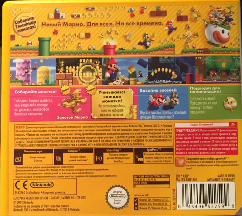 Super Mario Bros. 2, New - Nintendo 3DS (Ninetndo) video game collectible [Barcode 045496522599] - Main Image 2