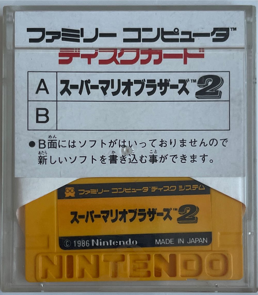 Super Mario Bros. 2 - Nintendo Famicom Disk System (Nintendo - 2) video game collectible - Main Image 2