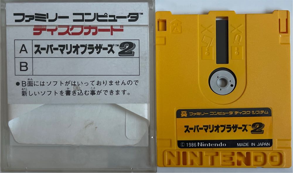 Super Mario Bros. 2 - Nintendo Famicom Disk System (Nintendo - 2) video game collectible - Main Image 4