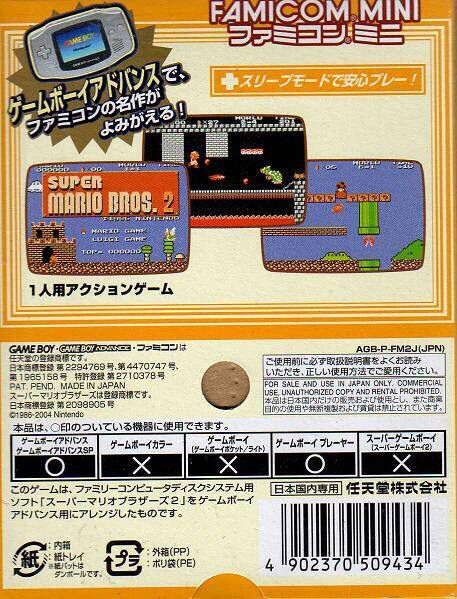 Super Mario Bros. 2 - Nintendo Famicom (Nindendo) video game collectible - Main Image 2