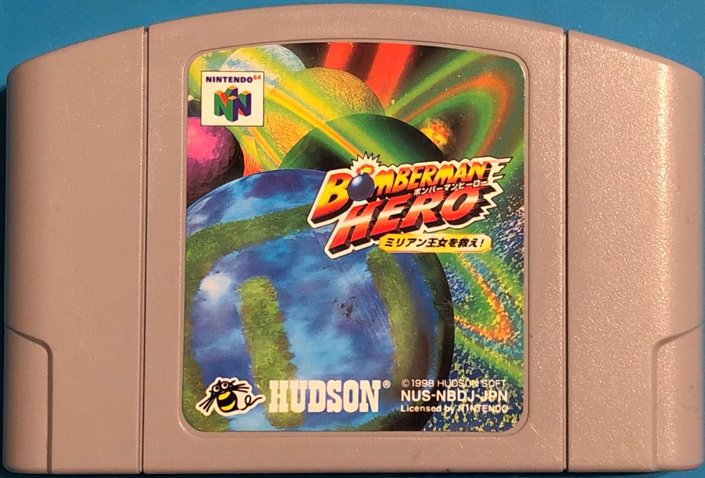 Bomberman Hero - Nintendo 64 (N64) (Hudson Soft Japan) video game collectible - Main Image 2