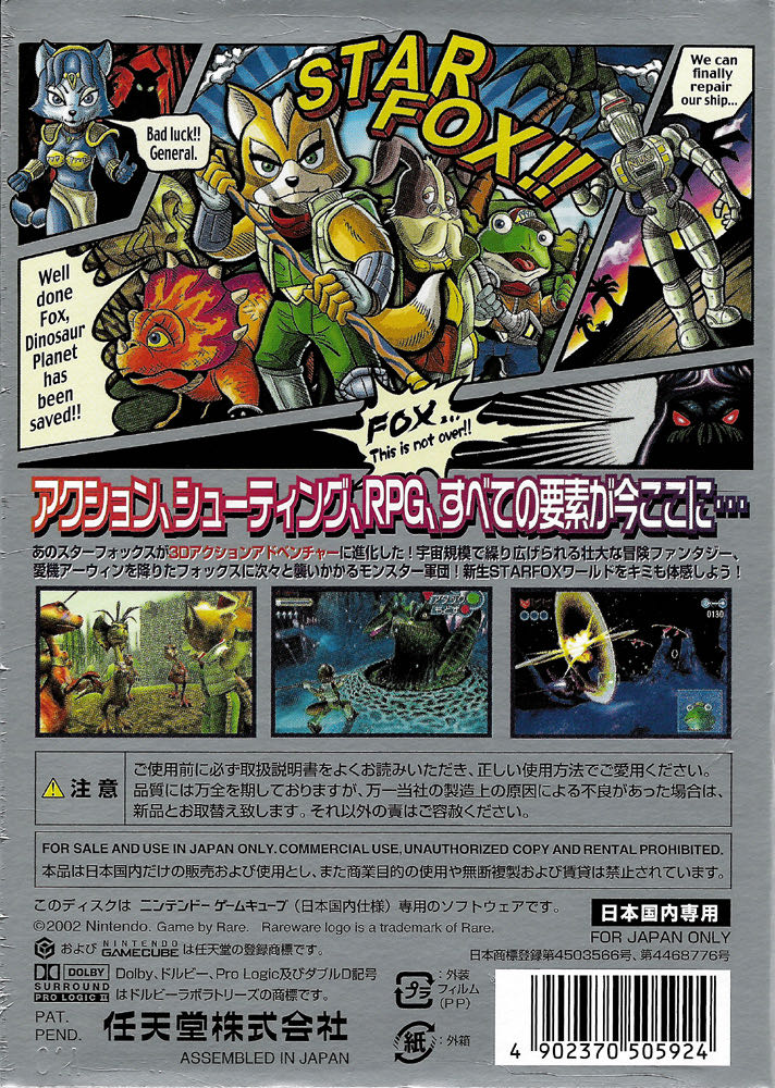 Star Fox Adventures - Nintendo GameCube (Ninetndo - 1) video game collectible [Barcode 4902370505924] - Main Image 2
