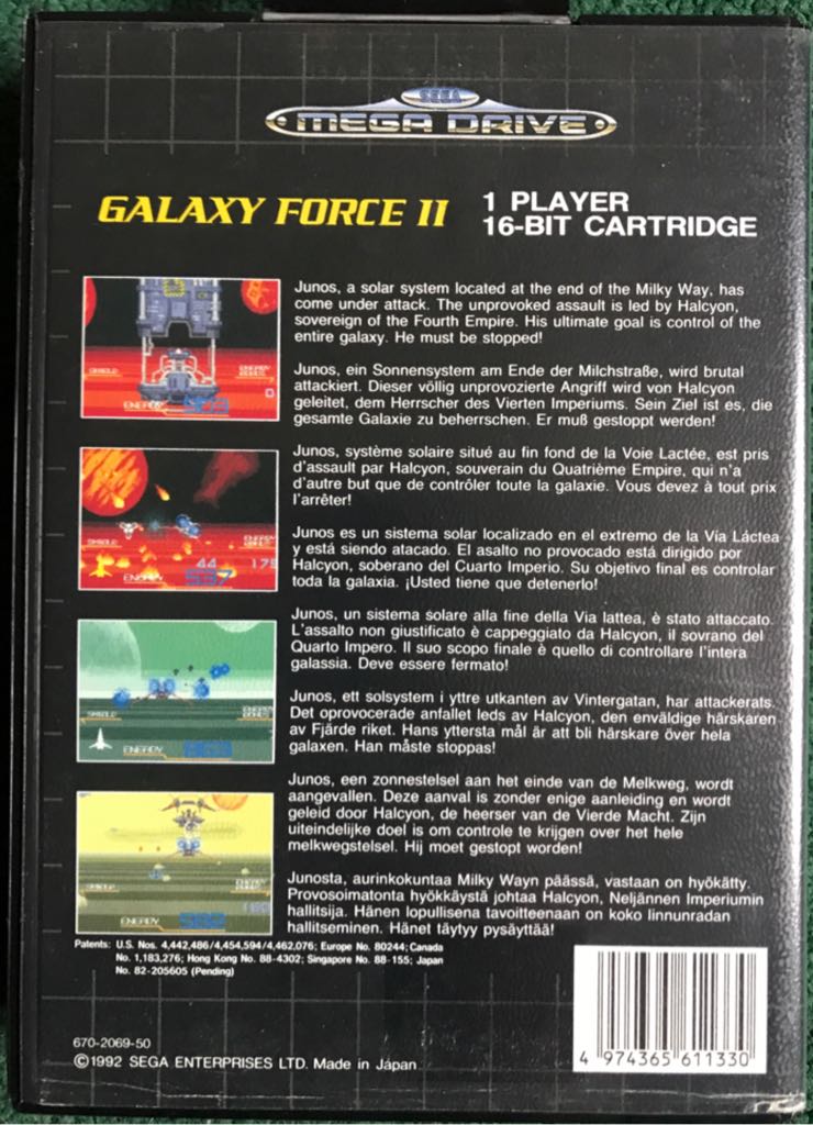 Galaxy Force II - Sega Mega Drive (Sega - 1) video game collectible [Barcode 4974365611330] - Main Image 2