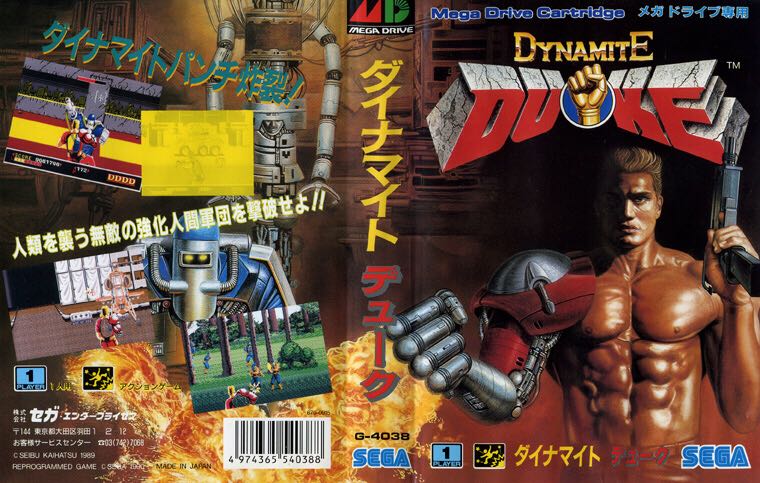 Dynamite Duke - Arcade video game collectible - Main Image 1